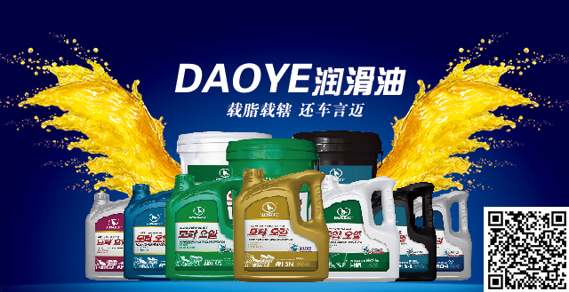 1537331700320156.jpg 润滑油.jpg